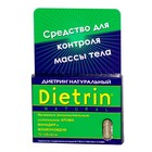 Диетрин Натуральный таблетки 900 мг, 10 шт. - Кемерово